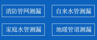 阳春暗管漏水检测