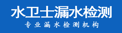 阳春暗管漏水检测