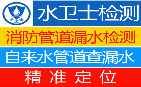 阳春暗管漏水检测